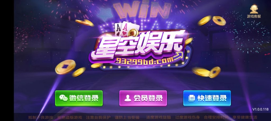 星空娱乐老版本截图2