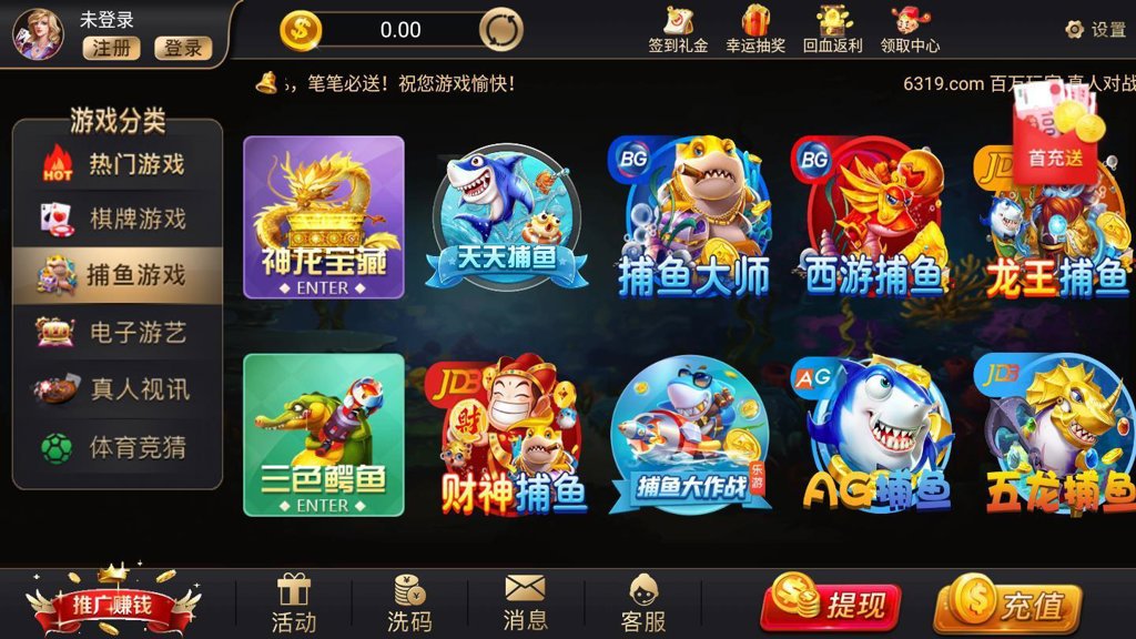龙舟棋牌最新版2025截图2