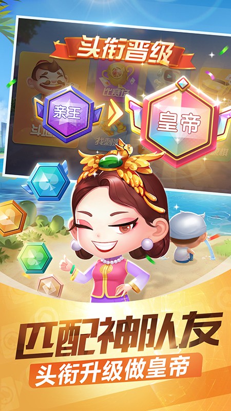 六月斗地主免费普通截图1