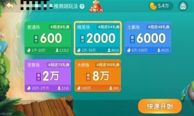 赢乐棋牌截图1