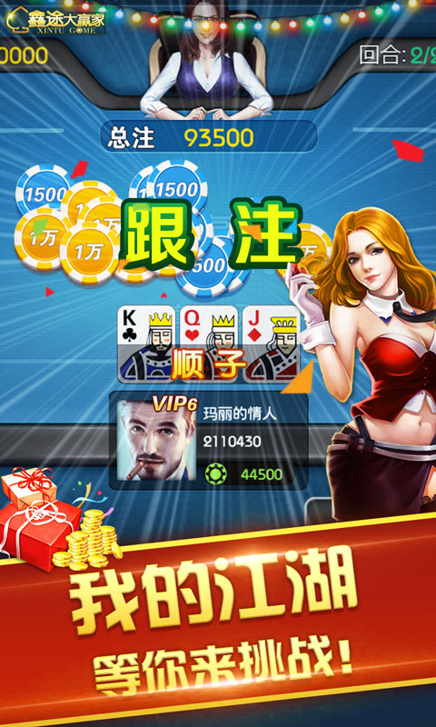 多元棋牌截图1