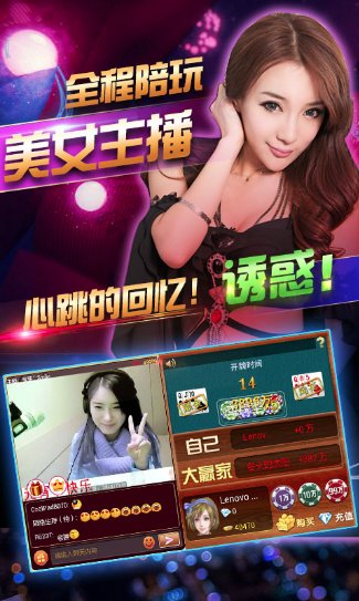 腾讯炸金花苹果截图1