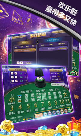 炸金花游戏应用截图1