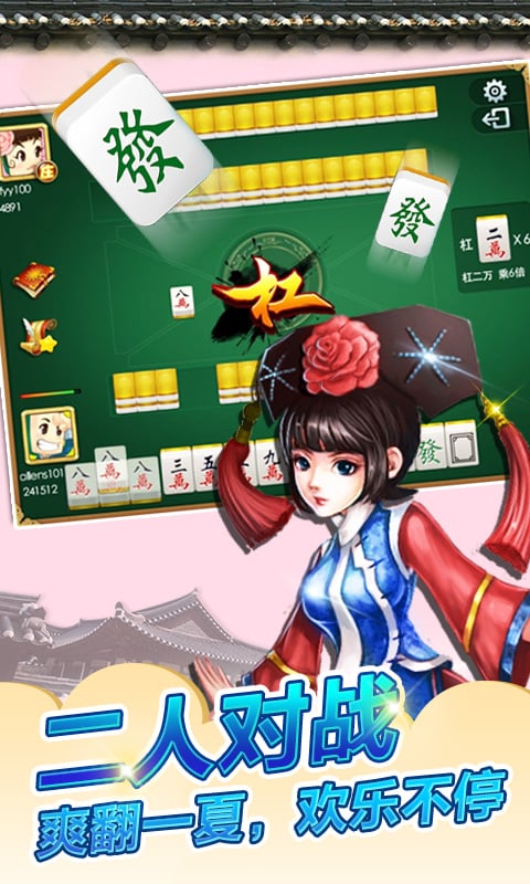茶苑达人麻将钱庄版手机版截图1
