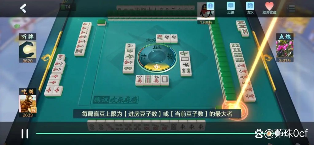 欢乐麻将豪华破解版截图2