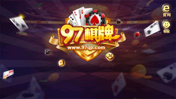 96188宝石老款棋牌截图1