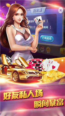 金花三张牌游戏截图1