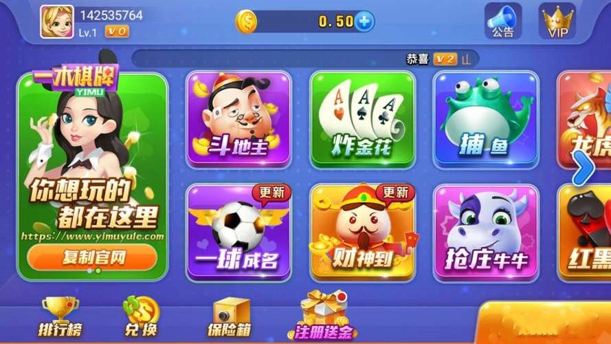 阳光棋牌最新版截图1