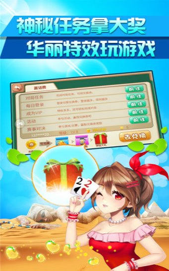 679棋牌开元截图1