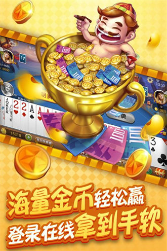金花斗地主安卓版截图1