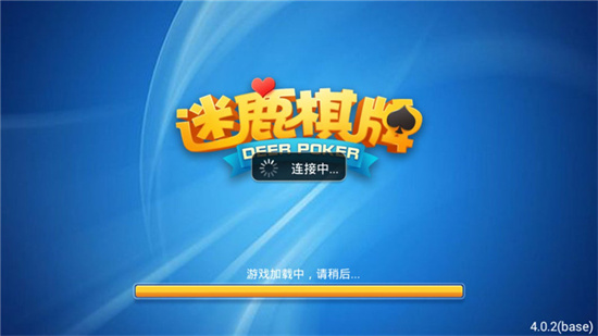 魔盒娱乐棋牌截图1