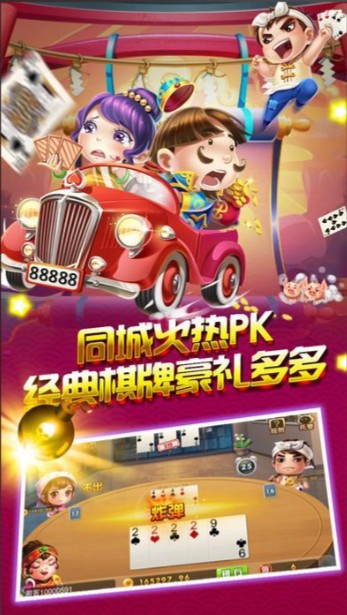 神人斗地主安卓版截图2