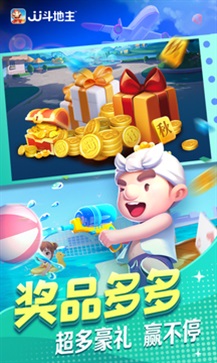 JJ斗地主3.5.6版本截图3