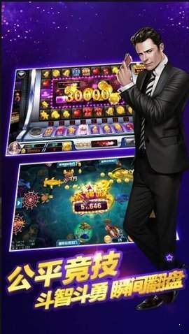 炸金花游戏app正版免费截图1