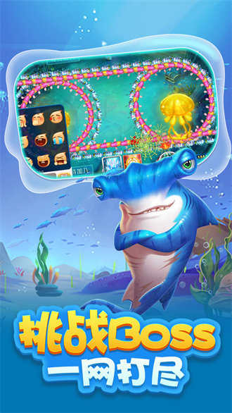 捕鱼大作战无限内购截图1