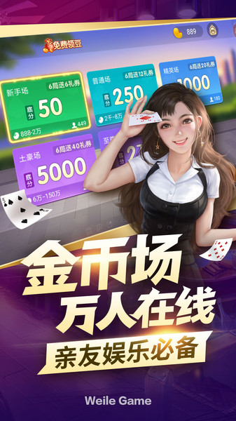 红旗棋牌截图1