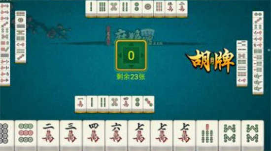 辽宁心悦麻将手机版截图2