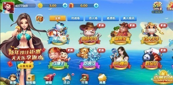 萬能棋牌截图1