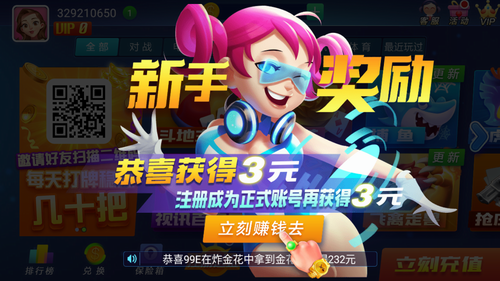 山河棋牌正式版官网截图1