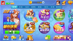 空间棋牌旧版官网截图1