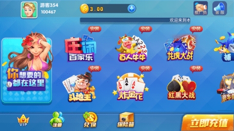 无他棋牌旧版安装截图1