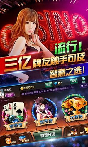 炸金花游戏金币版截图2