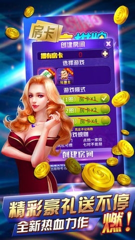 乐赢棋牌截图1