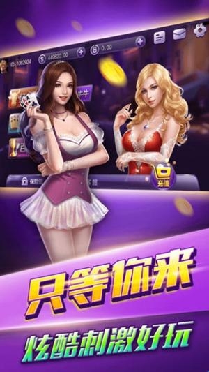 153棋牌安卓经典版截图2