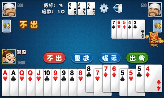 秋水斗地主截图1