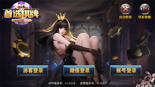 271棋牌经典版截图2