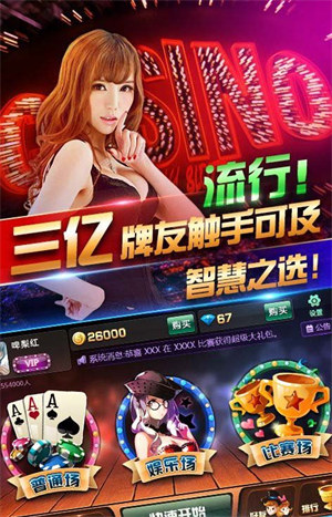 欢乐相约赢三张截图1