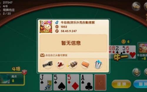 快玩炸金花80000金币2026截图3