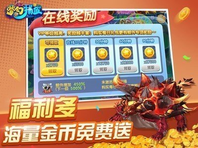 捕鱼游戏网络版联机版截图2