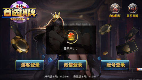271棋牌经典版截图1