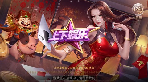 上下娱乐HD正式版游戏截图1