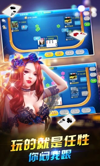 富裕棋牌截图1