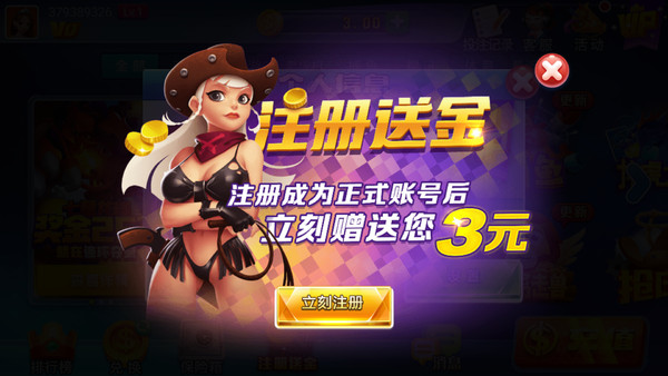点我棋牌截图1