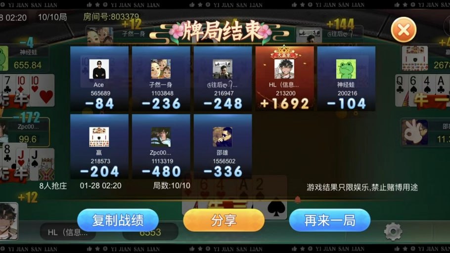 时光娱乐棋牌老版本v2.0截图2