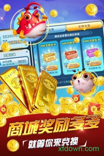 捕鱼大作战百度版本截图1