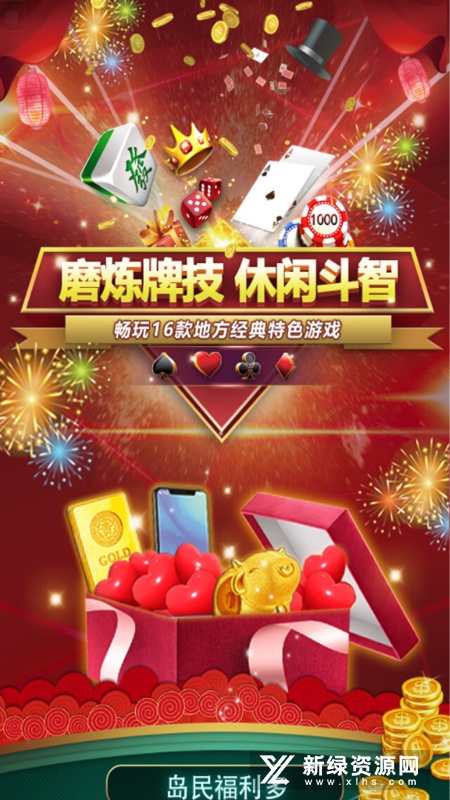 黄金岛大厅手机版截图1