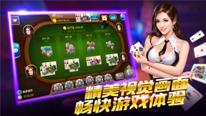 欢乐炸金花官网手机版截图1