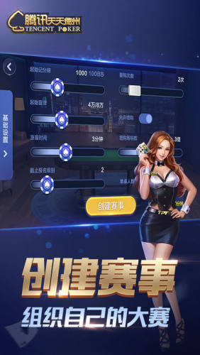 能打德州的棋牌软件截图2