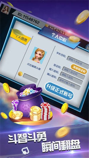 手机麻将必赢神软件截图1