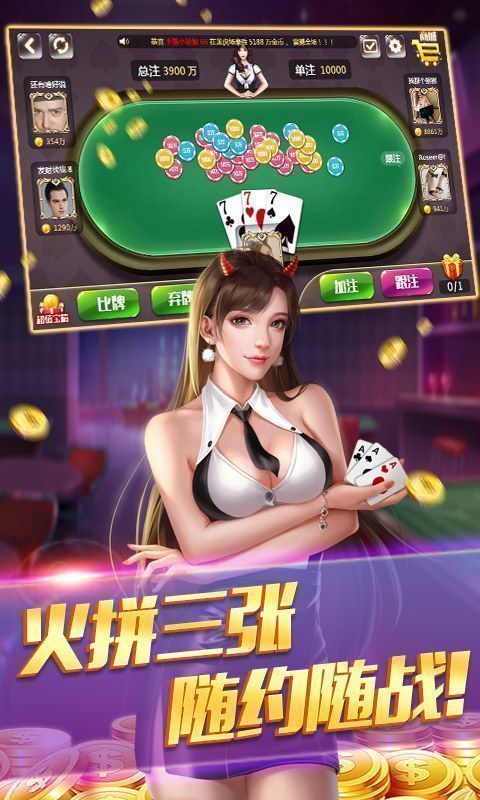 傲人尖子顶棋牌截图1