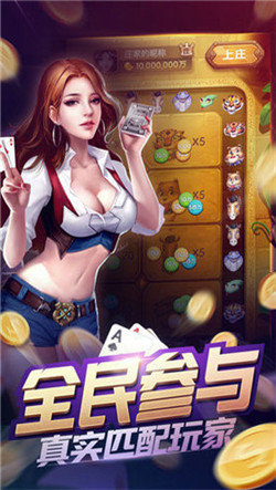 锐游炸金花下载截图2