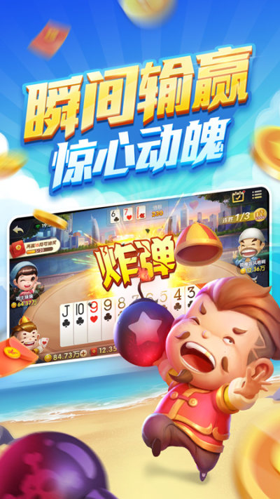 途游斗地主官方版免费版截图1