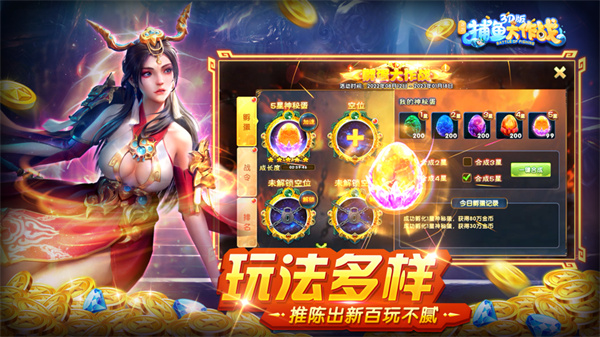 柳岩捕鱼大作战截图1