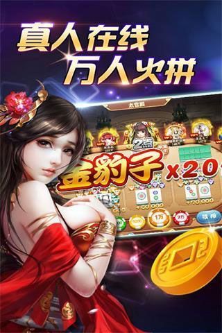 炸金花模拟器破解版截图1