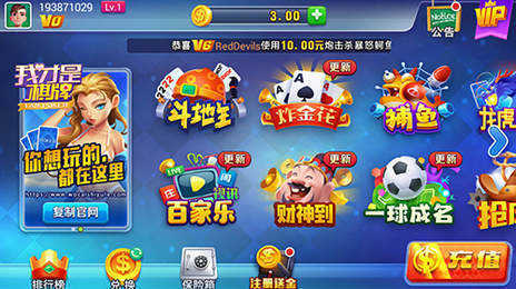 我才是棋牌最新版截图1