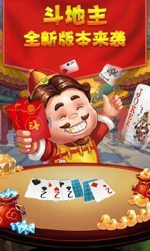 斗地主赚钱版提微信安全截图1